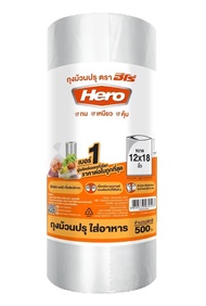 (ยกกระสอบ) ถุงม้วนปรุ 12x18นิ้ว 500ใบ ตรา HERO | LAILA