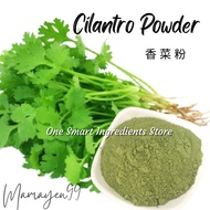 Cilantro Powder香菜粉 Serbuk Ketumbar – Herbs & Spices | Flavour Enhancer | Natural Food Powder