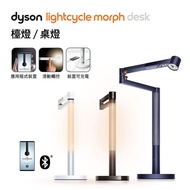 Dyson戴森 Solarcycle Morph 檯燈/桌燈(送電動牙刷)白色