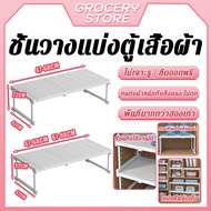 No Need To Drill Holes Clothes Rack Shelves In The Wardrobe In The Length 47-88cm Easy Assemble