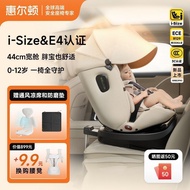 [Official] Wilton Angela 2Pro Child Safety Seat 0-12 Years Old Car i-size Two-Way Seat Lying E
