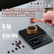 其他品牌 - 0.1g精準手沖咖啡磅 家用廚房食物電子磅 5種咖啡智能稱重模式 3種單位切換 歸零計時功能 (量度範圍0.5g-5kg)