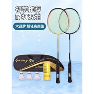 Badminton Racket Double Racket Family Set Racket 4u Training Dedicated Badminton Racket Parent-Child
