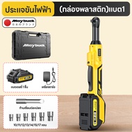 Maybuck Japan ประแจไฟฟ้าไร้สาย ประแจวงล้อไฟฟ้า Electric Ratchet Wrench สำหรับงานซ่อมเครื่องยนต์และงา