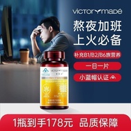 Hot Sale vitamins Meiyilujian brand Multivitamin B Tablets Multivitamin B b1 b2 b6 b12VBWeicui Meiyi