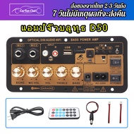 แอมป์จิ๋วd50 แอมป์จิ๋วแรงๆ12v แอมป์จิ๋วแรงๆ 220v มินิแอมป์ แอมป์จิ๋วบลูทูธ บลูทูธ แยก ซับ ขยายเสียงบ