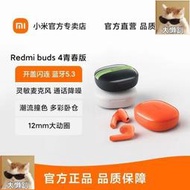 現貨 耳機 官方正品 小米藍牙耳機 小米Red Buds4青春版真無線藍芽耳機 紅米 運動遊戲舒適半入耳式耳機