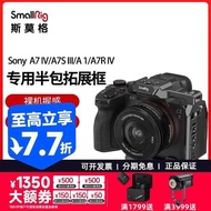 SmallRig SmallRig Suitable for Sony A1/A7 IV/M4/S3 Camera Protection Expansion Half-Pack Rabbit Cage