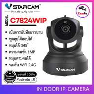 VSTARCAM IP Camera กล้องวงจรปิด มีระบบ AI ตัวใหม่ล่าสุด 2024 รุ่น C7824WIP By.Cam4U