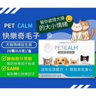 InSeed Yixi's PS128 Happy Qimaozi 20 Capsules/Box Dogs Cats Emotional Probiotics, Veterinarians Recommend Hanji Shop