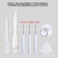 QM iPhone5/6/7/8/X/Android Mobile Phone Repair Tool Screwdriver8Piece Suit Apple/Android Phone 6RPM