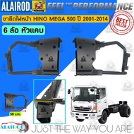 ขายึดไฟหน้า HINO MEGA 500 SERIE 5 (GY) 6 ล้อ 10 ล้อ
