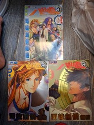 八仙道兩序章+創刊+3紙公仔共售