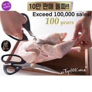 [Obok] Korean Premium Kitchen BBQ Meat Vegetable Trimming Multipurpose Scissors POSCO Made in Korea