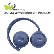 JBL - (藍色)TUNE 660NC 無線頭戴式主動降噪耳機