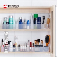4JSHtenmaTianma Mirror Cabinet Storage Box Cosmetics Skin Care Products Plastic Organizing Box Bathroom Desktop Storage