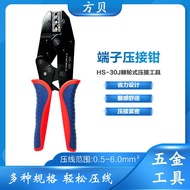 Square Shell Multifunctional Ratchet Type 0.5-6mm2 Squeeze Pliers Insulation Tube Type Bare End HS-3