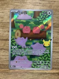 M6a 121/103 百變怪 AR card