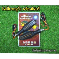 Decorative Turn Signal Running Bow (F06)