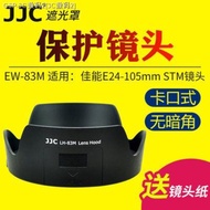 JJC Canon EW-83M Hood EOS 5D4 6D2กล้อง24-105mmF4L II อุปกรณ์เสริมเลนส์รุ่นที่สอง