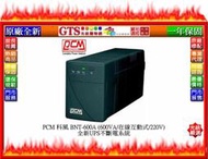 【GT電通】PCM 科風 BNT-600A (600VA/在線互動式/220V) UPS不斷電系統~下標先問台南門市庫存