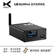 xDuoo乂度XQ-50Pro2藍ya音頻轉盤DAC解碼器藍ya接收適配器