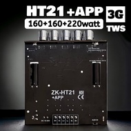 รับประกันของแท้ ZK-HT21 2G /HT21+app 3G 160+160+220วัตต์ แอมป์จิ่ว บลูทูธ