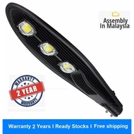 200W 150W LED Street Light l LED Outdoor Light l Street Lantern l Lampu Taman LED - Warranty 2 Years