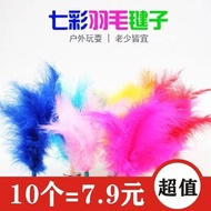 Shuttlecock shuttlecock Children Elementary School Students Adult Feather shuttlecock Fitness Turkey