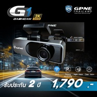 GPNE G1 DASHCAM กล้องหน้ารถยนต์ ความคมชัด 2K รับประกัน 2 ปี