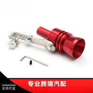 Whistle Imitation Turbo Exhaust Car Sound Device Direct Sales Sound Device Sound Whistle Modified Tu