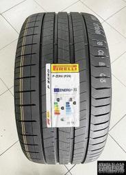 全新輪胎 倍耐力 PZ4 RFT P ZERO 315/35-20 失壓續跑胎 防爆胎