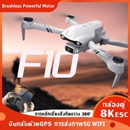 🔥รุ่นอัปเกรดล่าสุดปี2024🔥DJIระดับ Drone F10 โดรนติดกล้อง GPS 8K HDโดรนบังคับ กล้อง5.8G WiFi โดรนRC โดรนควบคุมระยะไกล โดรนบิน ระยะไกล5000m Brushless โดรนบังคับ GPS 4K โดรน โดนบังคับถูกๆๆ