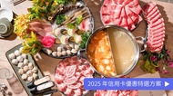 深紅汕頭鍋物 北屯崇德店 預付訂金 500 元折抵