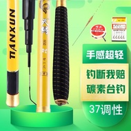 KY-J💞Ruipu Sky Sturgeon Taiwan Fishing Rod Fishing Rod Pole Rod 37Raise Carbon Fishing Rod Super Light and Super Hard Ca