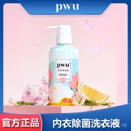 PWU内裤内衣洗衣液 除螨清洗液女士专用杀菌消毒洗内衣液抑菌手洗 PWU Dedicated laundry detergent for underwear