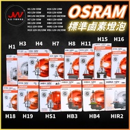 [J & W E-commerce] OSRAM General Standard Type Halogen Bulb H1 H3 H4 H7 H8 H11 HB4 HIR2 HS1 Single I