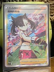 Pokémon Card 瑪俐的驕傲
