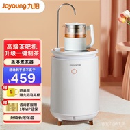 JDH/💎QM Jiuyang（Joyoung） Household Tea Machine Water Dispenser Lower-Mounted Bottled Water Living Room Office Intelligen