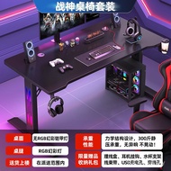 Smart RGB Light Gaming Table Desktop Computer Desk Chair Set Household Student Writing Desk Simple Bedroom Game