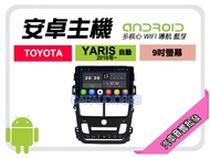 【提供七天鑑賞】豐田 YARIS 自動 2018年~ 安卓主機 9吋+導航+WIFI+保固一年 四核心 八核心 AD7