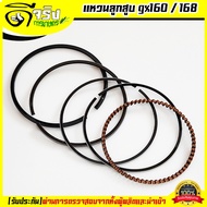 (Ring Piston GX160) Ring Set Gasoline Engine 5.5 6.5 GX160 GX168 Standard Size Quality By Dee Jing A