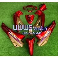 ชุดสีเวฟ125r/s ชุดสีwave125R/S ครบชุด 13 ชิ้น พร้อมสติ๊กเกอร์ สีแดงแก้วตัดทองทูโทน