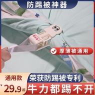 Anti-Kick Quilt Handy Tool Children Sleeping Bag Baby Anti-Kick Quilt Clip Sleeping Adult Anti-Kick 