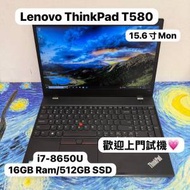 (15吋大mon聯想商務機😍)Lenovo Ultrabook ThinkPad T580 i7-8650U/16,32GB Ram/12...