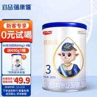 蓓康僖（bekari）纯羊奶粉 3段（1-3岁适用）婴幼儿羊奶粉 200g