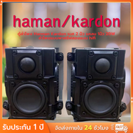 COD ตู้ลำโพง Harman Kardon เบส 2 นิ้ว แหลม 1นิ้ว 20W ลำโพงแบบพาสซีฟสองแบบ hifi