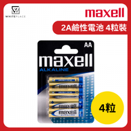 Maxell - 2A AA 鹼性電池 4粒裝