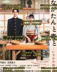DVD 日劇【廚刀與小青椒-一日的料理帖-】2023年
