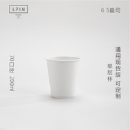 [Thickened single-layer paper cups in stock]8，10，12，16Ounce single-layer thickened milk tea coffee p
